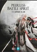 Бесподобный Боевой Дух