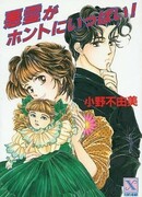 Тут действительного много злых духов!