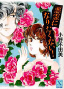 Не хочу становиться злым духом!