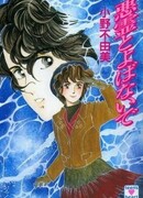 Не называй меня злым духом