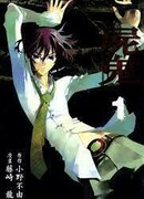 Мертвый демон