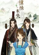 Принцесса Вэй Ян