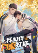 Я Попрошу Своего Соседа По Парте Побить Вас