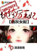 Обречена быть избитой до смерти