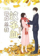 Подруга детства Генерального директора - Злодейка.