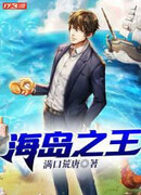 Система регистрации на острове