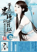 Перенесенная в другой мир вместе с игровой фермой