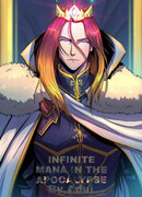 Бесконечная манна во время Апокалипсиса