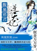 Да здравствует необузданная супруга: Коварный злой король против принцессы