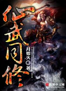 Святой воин двух искусств