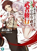 Прожить сто лет и переродиться эльфом