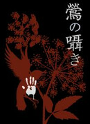 Шёпот Соловья