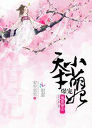 Призрачный замаскированный принц Сяо