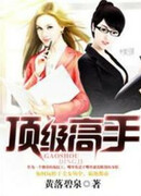 Непревзойденный мастер