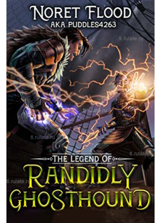 книга Легенда о Рэндидли Гостхаунде (The Legend of Randidly Ghosthound) 20.11.22