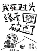 Мой заклятый враг наконец-то обанкротился