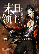 Хозяин Судьбы