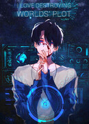 Я люблю разваливать мировые заговоры