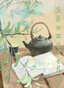 Я вижу тебя