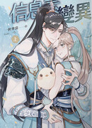 Мутация феромона