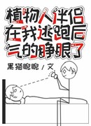 Мой партнёр находился в коме