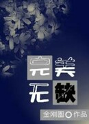 Совершенство