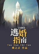 Руководство по побегу