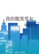 Мой коварный парень