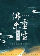 Перерождение, подобное Будде