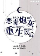 После возрождения порочного пушечного мяса