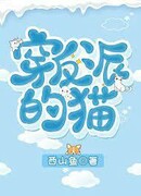 После перерождения я стал котом злодея