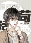 Превратившись в злодея, я полагаюсь на глупые поступки, чтобы выжить