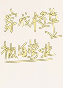 Превратился в школьного идола и вынужден заниматься бизнесом