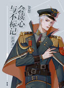 Я могу читать мысли, но не буду отмечен