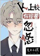 Добродетельный Омега, замаскированный под порочного полковника