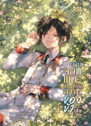 В будущем все мое тело - сокровище