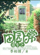 Пастырская повседневная жизнь