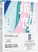 Любитель бумаги