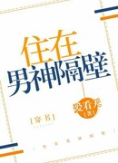 Жить по соседству с мужским богом