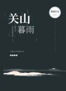 Хуаншань Маофэн