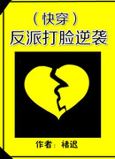 Злодей всегда раздает пощечины по лицу