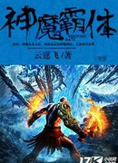 Мифический тиран