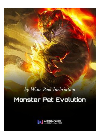 книга Эволюция Питомцев-Монстров (Monster Pet Evolution: 神宠进化) 10.12.22