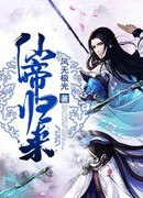 Возвращение божественного императора