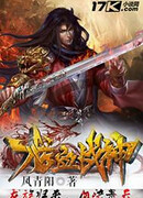 Чистокровный дракон - бог войны