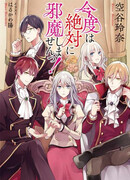 Клянусь, я больше не буду вас беспокоить!