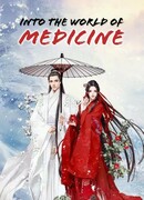 Путешествие в Мир Медицины