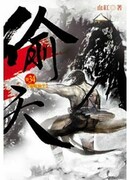 Кража небес