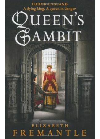 книга Гамбит королевы (Queen&#39;s Gambit) 16.12.22