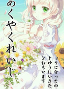 Учитывая, что я стала злодейкой, я хотела бы жить свободно